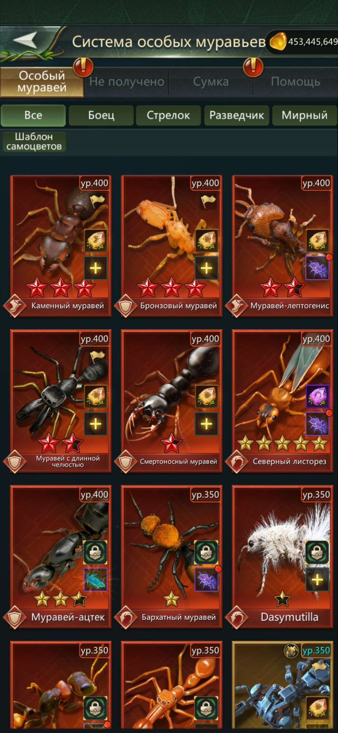 продажа аккаунта к игре Ant Legion